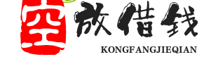 上海私人借款-上海私人资金-上海借钱马上下款/借钱/上海空放公司