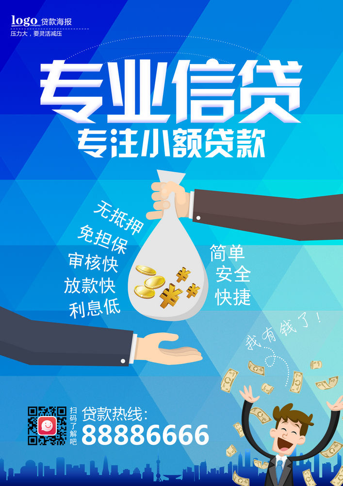 上海奉贤区1债务整合与负债整合：如何有效管理债务并减轻财务压力